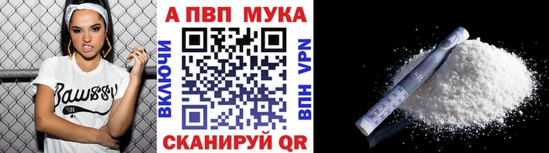 A PVP Crystall  Купить где  Трёхгорный 