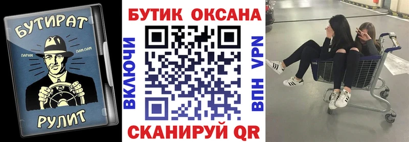 Бутират 99%  Купить где  Трёхгорный 