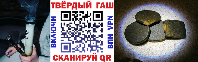 Купить закладки  Трёхгорный  Гашиш гашик 