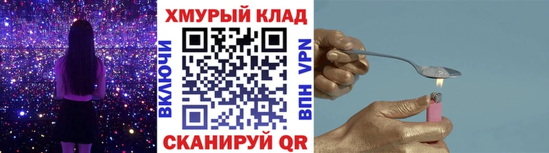 ГЕРОИН герыч Купить закладки Трёхгорный