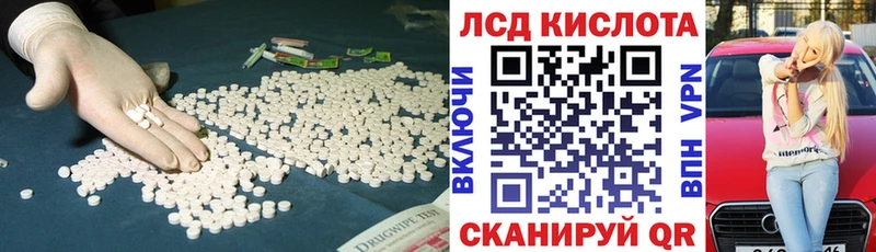 Купить закладки  Трёхгорный  LSD-25 экстази ecstasy 